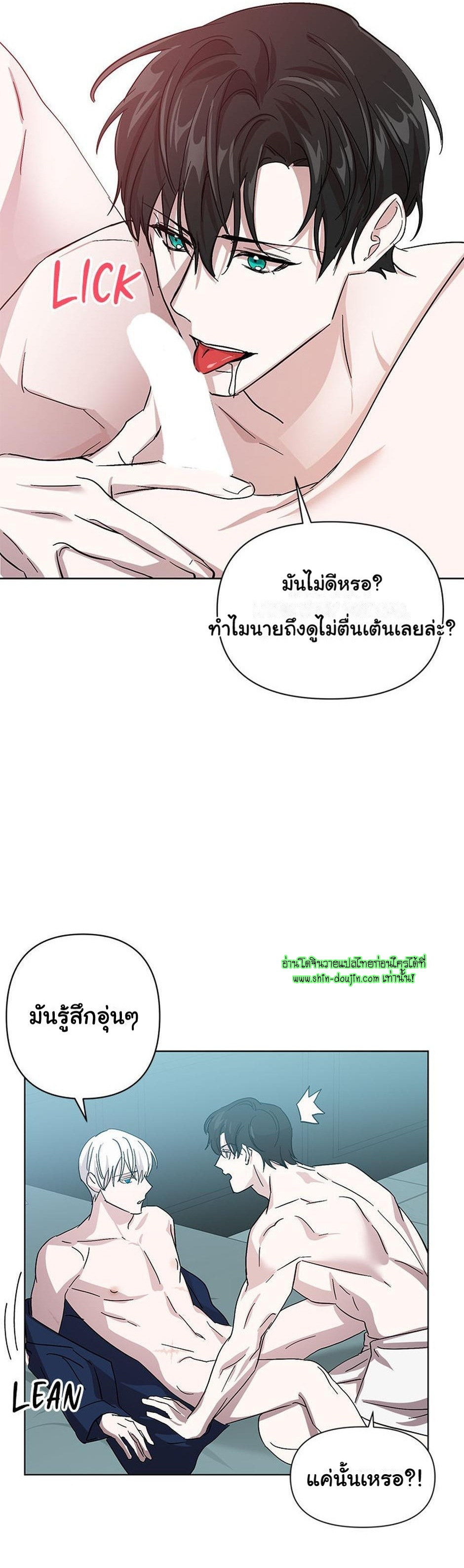 Heilo’s Sleepless Night EP 14